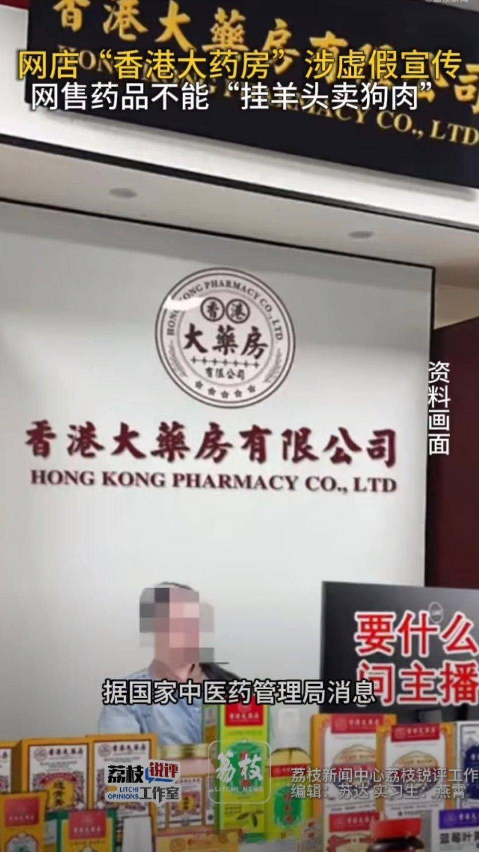 香港大药房不仅是骗财更是害人这个所谓的“香港大药房”实为内地小厂代工，借港牌虚假