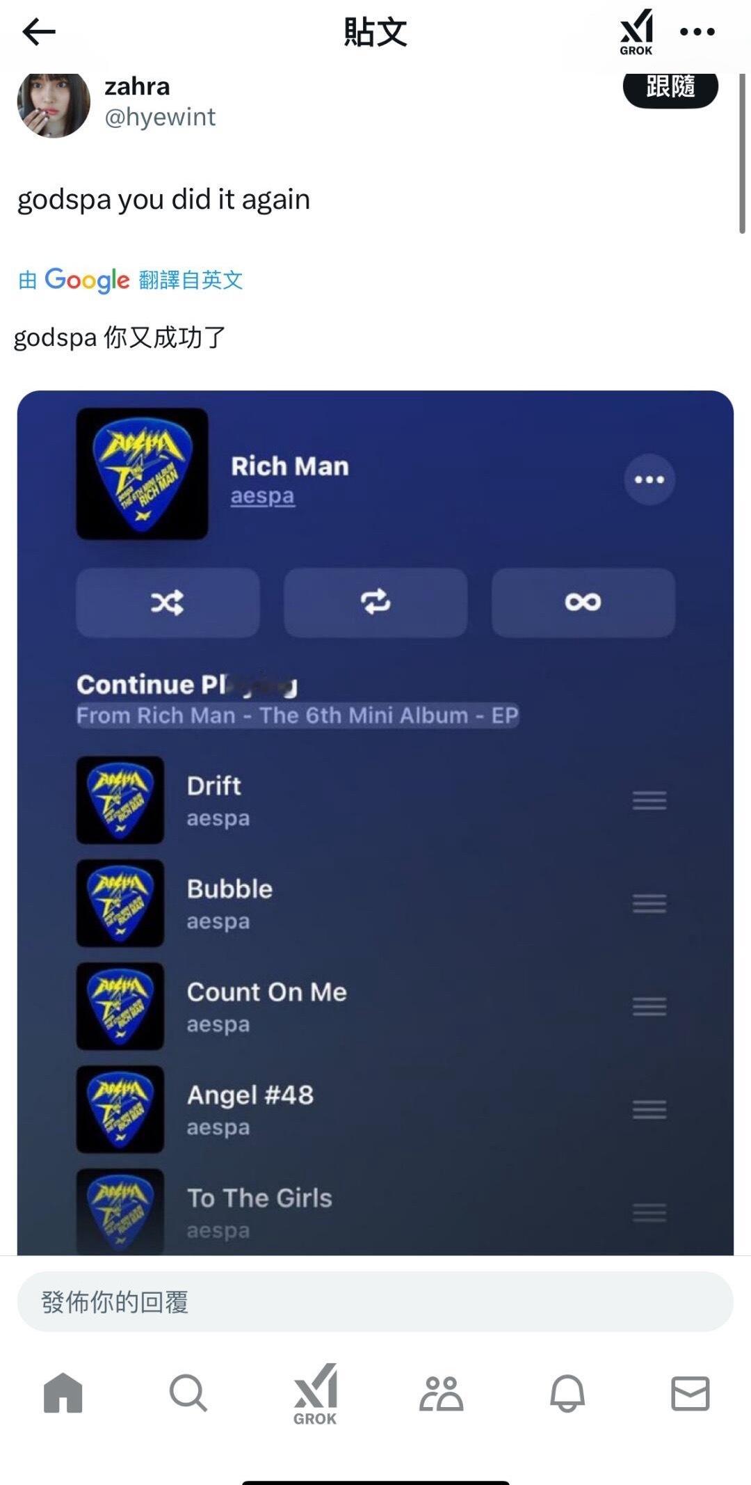 aespa新专辑好像有人听到了（又泄曲了 ​​​