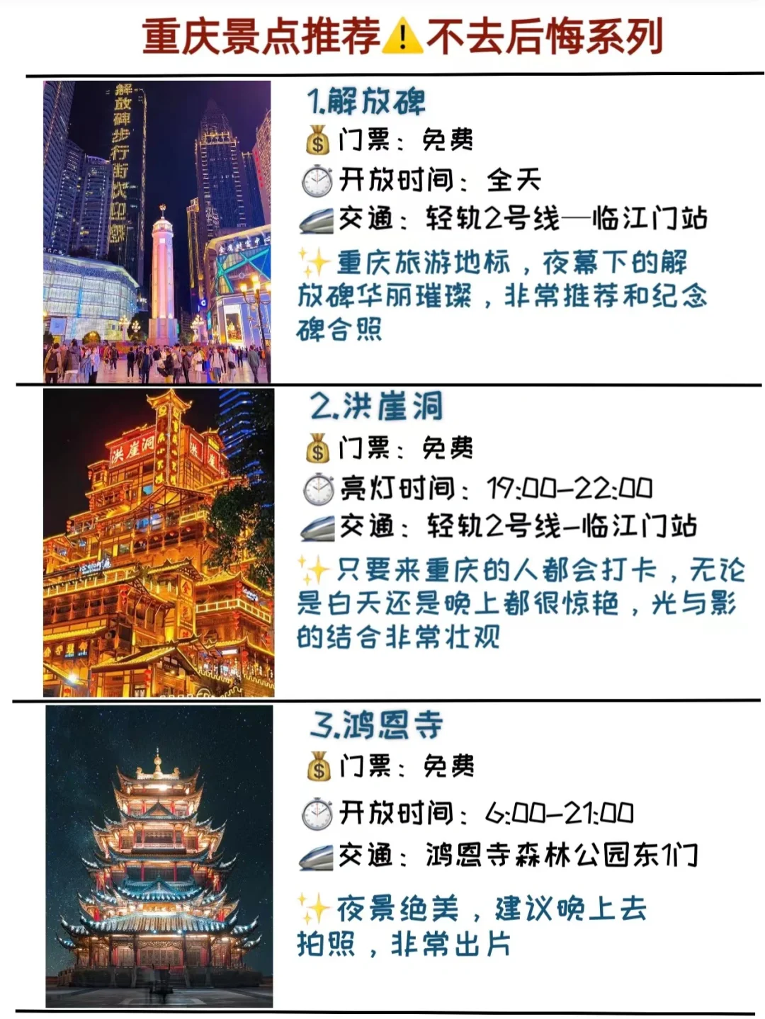 重庆景点推荐⚠️不去后悔系列
