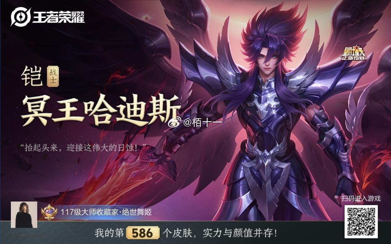 本周皮肤打卡 [doge]大家都入手了吗？[淡淡的][淡淡的]#夏日畅想季##王
