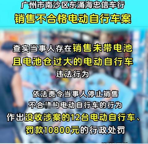 【广州开始严查电鸡店了！】为保障人民群众生命财产安全，广州市市场监管局持续组织依