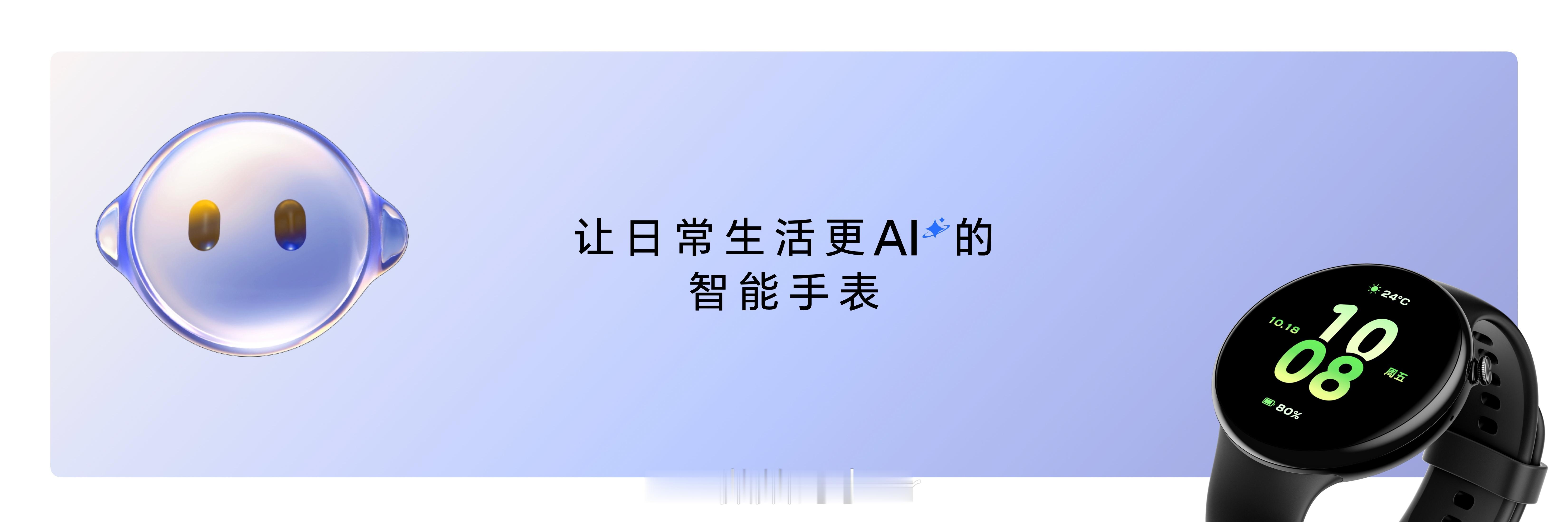 荣耀手表Fit率先搭载腕上Deepseek，一键问答，有事问YOYO。智能YOY