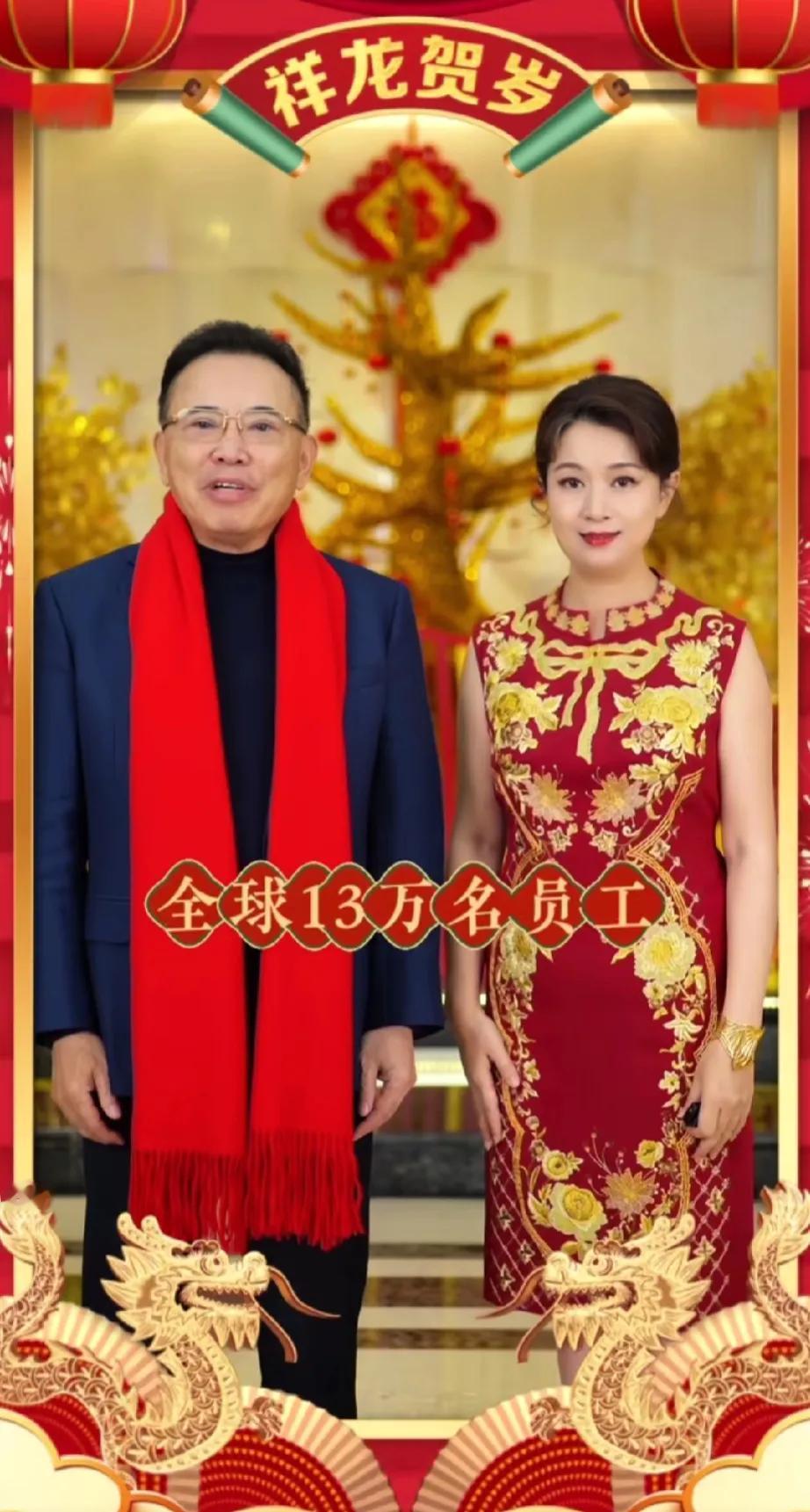 李东生和二婚娇妻魏雪，罕见同框录视频！向TCL全球13万员工及广大消费者拜年，夫
