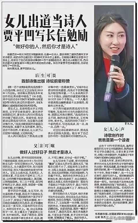 今年47岁的贾浅浅，近期根据西北大学官方通报，因多篇论文存在学术不端问题，已解除