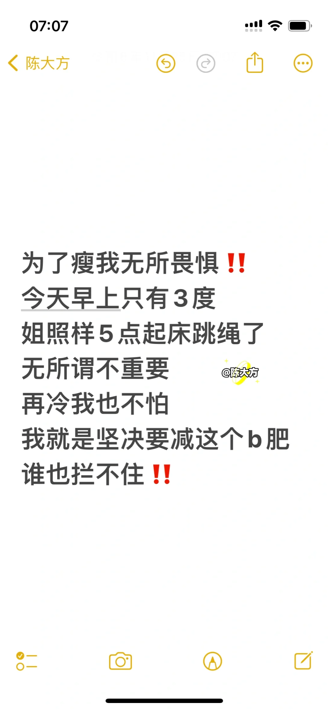 为了瘦我无所畏惧，再冷也拦不住我减肥‼️