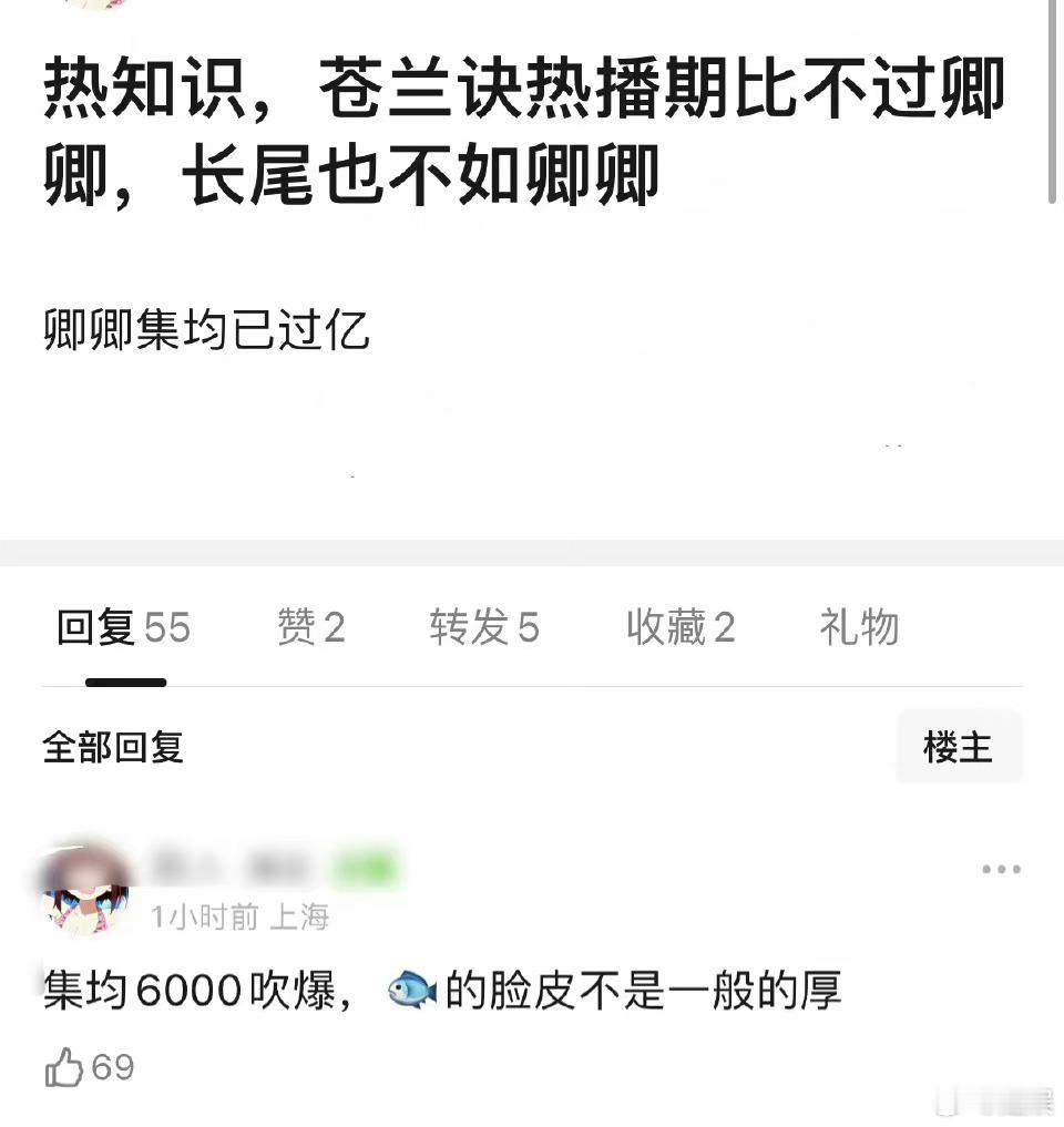 虞书欣的《苍兰诀》热播期比不过白敬亭的《卿卿日常》，长尾也不如？ ​​​