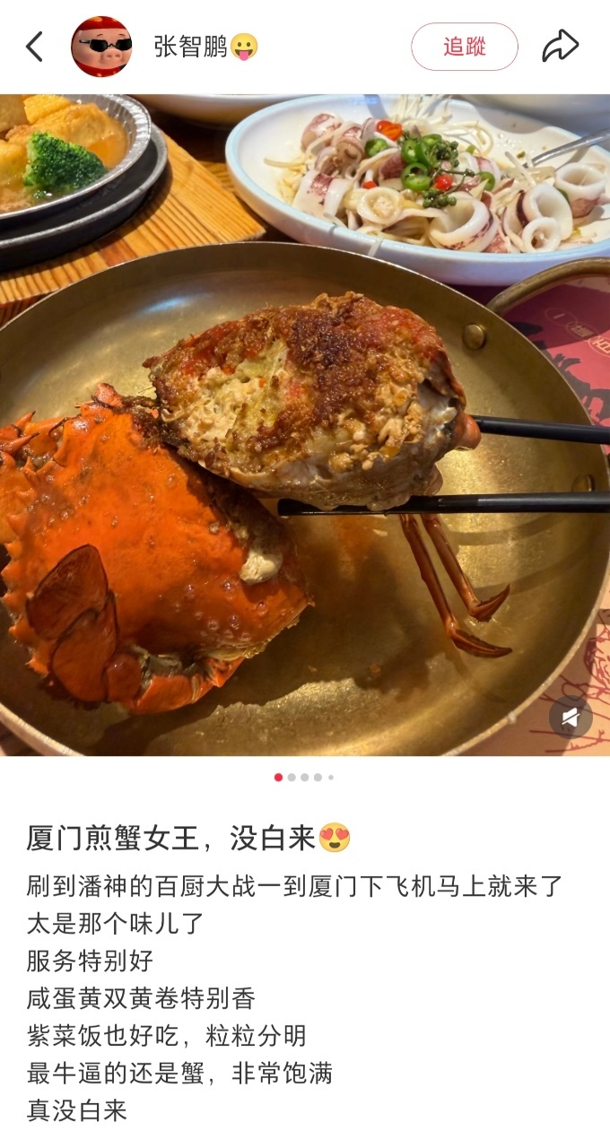 煎蟹女王因节目爆火后不敢躺平百厨大战被煎蟹女王的采访狠狠打动！走红依旧踏实做好菜