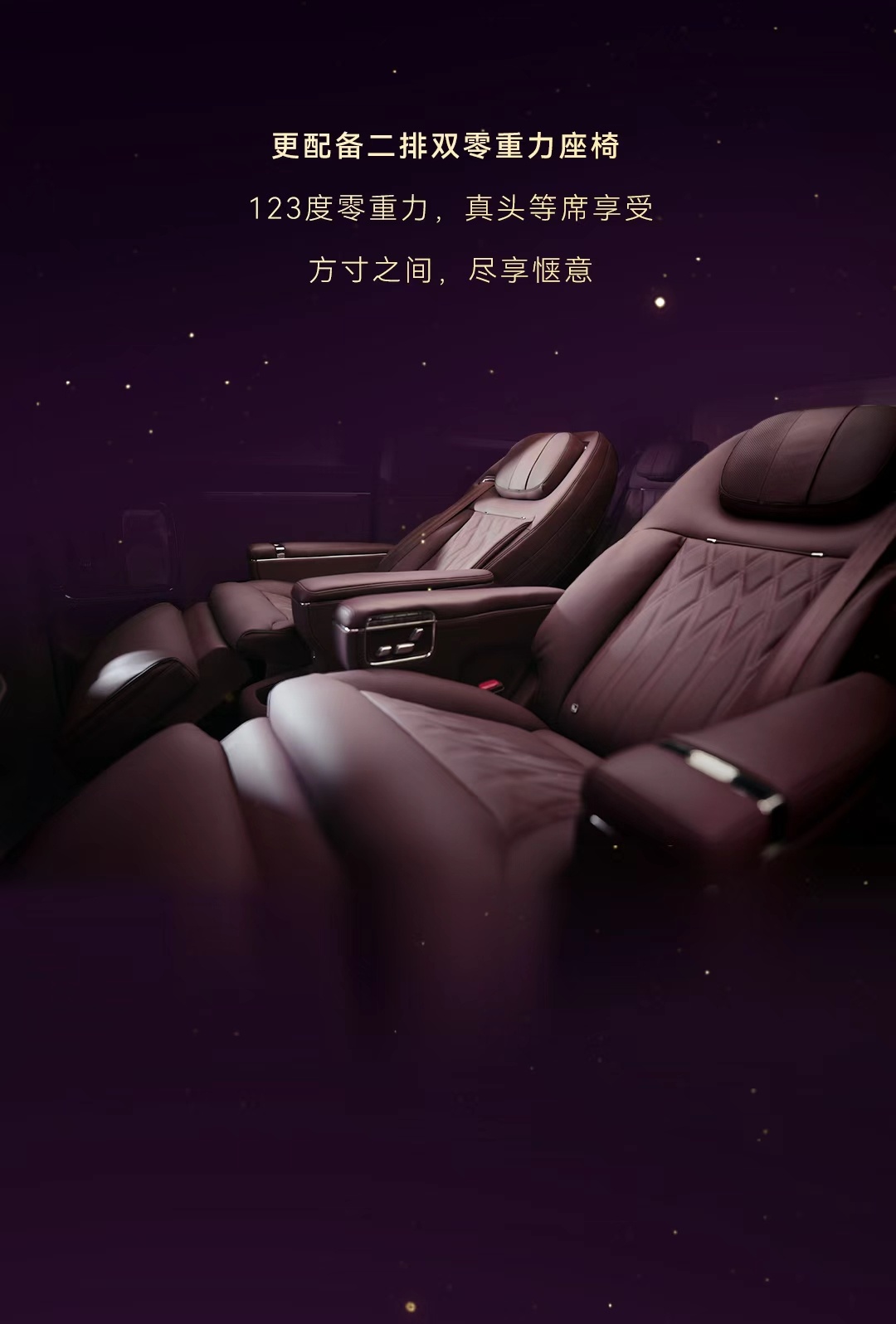 智界V9的核心在于用智能化重构MPV空间逻辑。其首发二排旋转座椅并非简单功能叠加