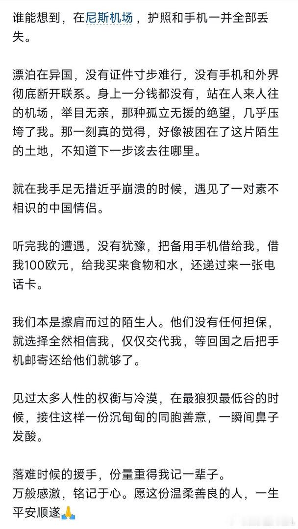 罗马偶遇赵磊和老婆qko手机护照丢失的女孩发文感谢赵磊一件小事看清人品，赵磊在私