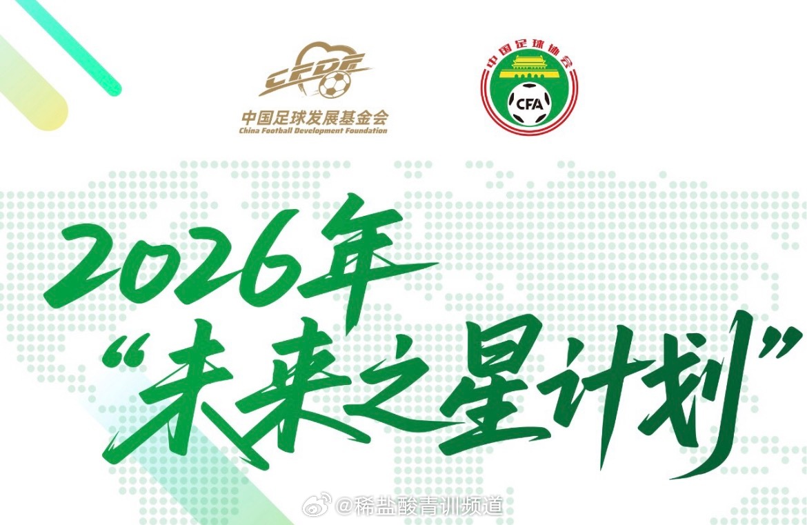 符合申报条件的海外足球赛事清单总结1.第一档资助标准赛事（额度45万/人）-西班