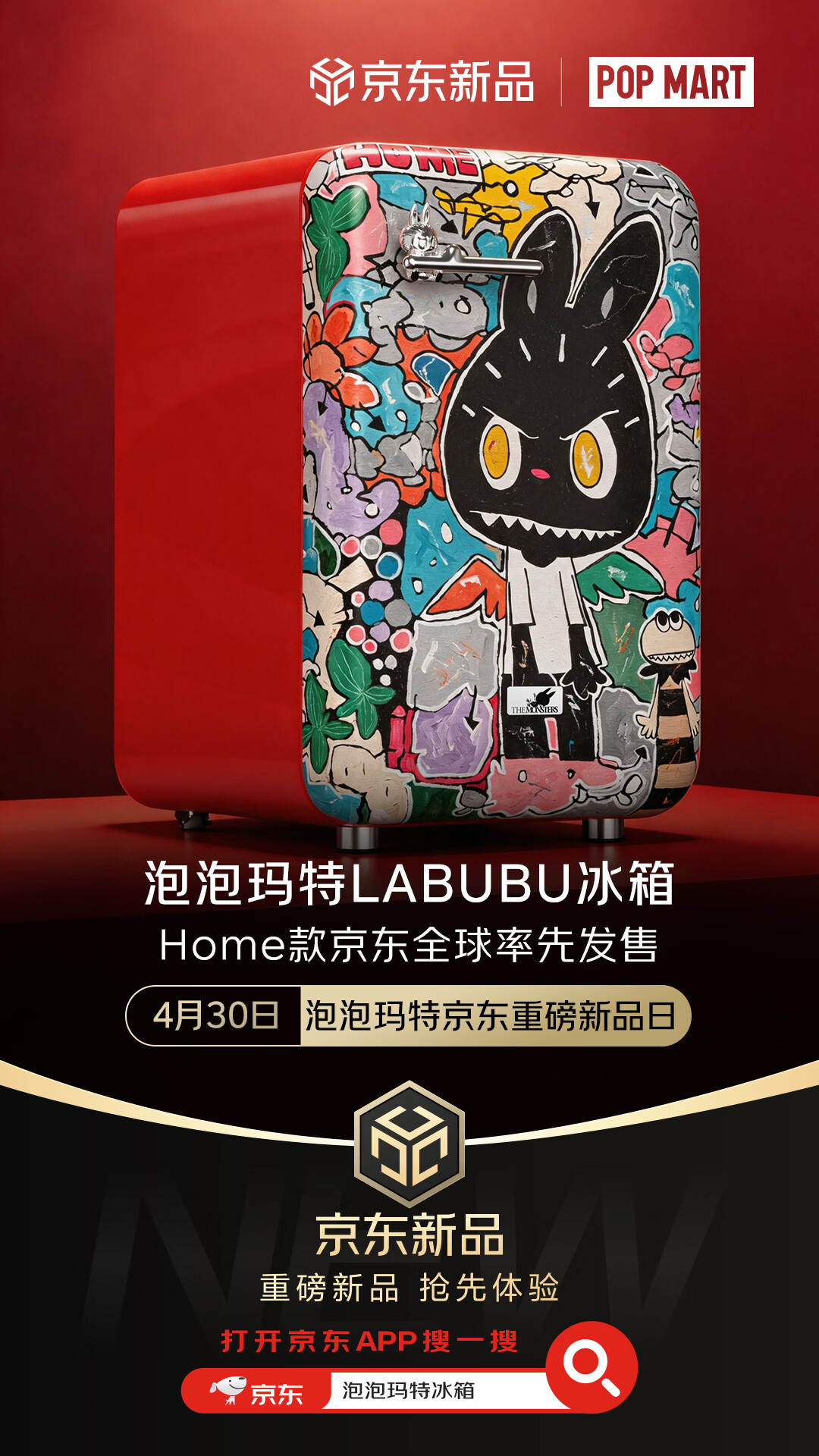 LABUBU首款冰箱京东抢先发售 重磅消息，LABUBU进军家电圈了！泡泡玛特首