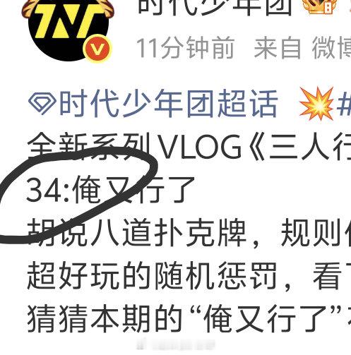 看到这个34我以为是宋亚轩刘耀文的物料 结果一看是三人行我直接难受，甚至有点生气