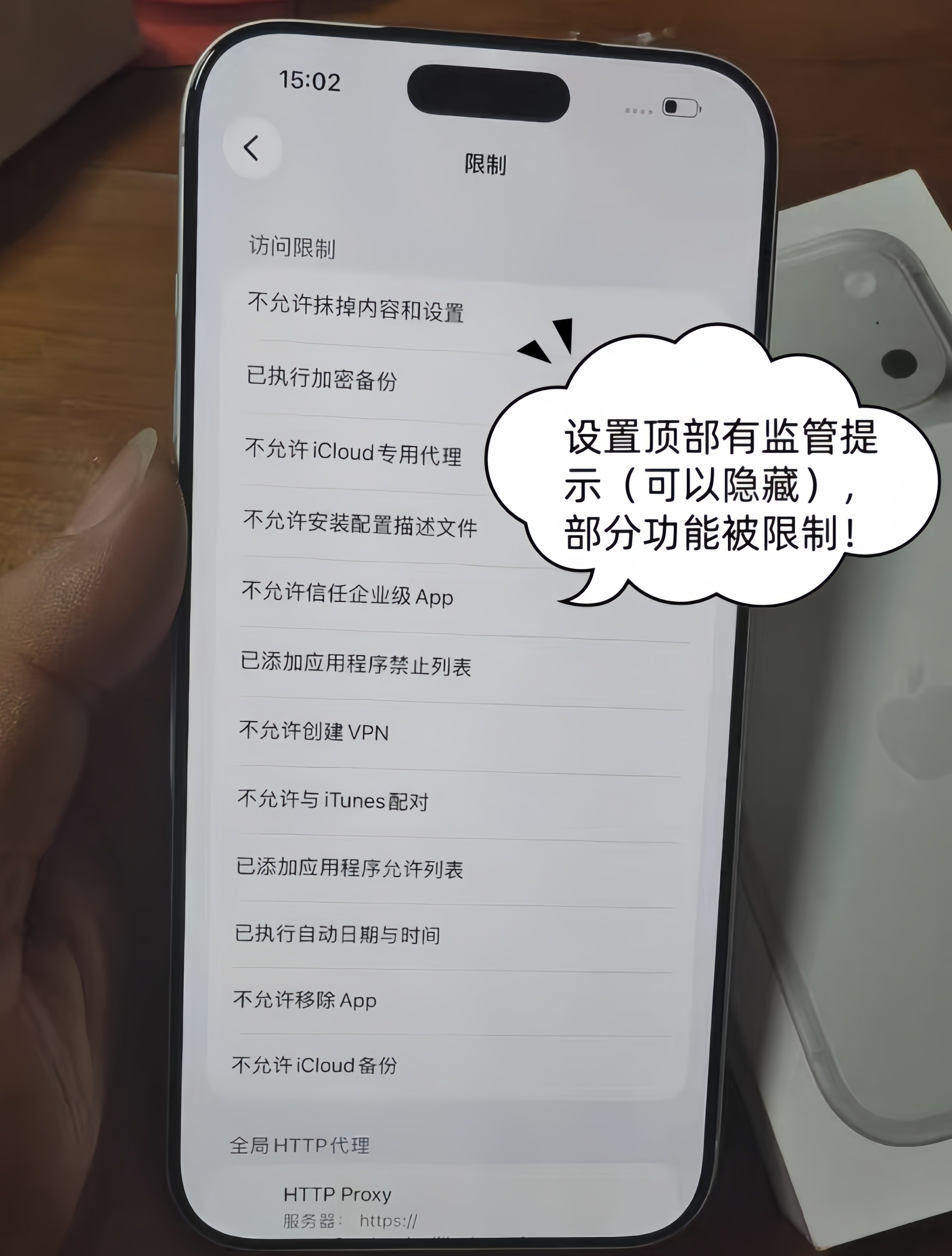 真是防不胜防！全新iPhone17Pro Max竟是监管机！我们在买全新iPho