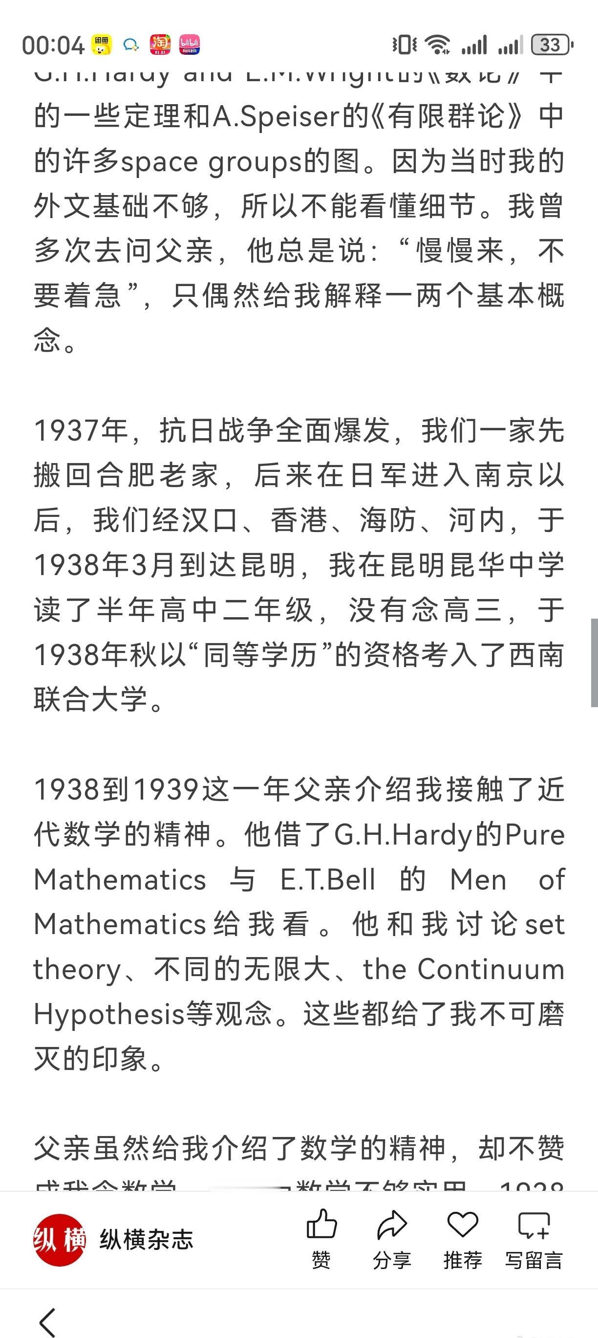 杨振宁这段时间都是话题的中心。说来说去不外乎是诺贝尔，物理和翁帆。物理普通人不懂