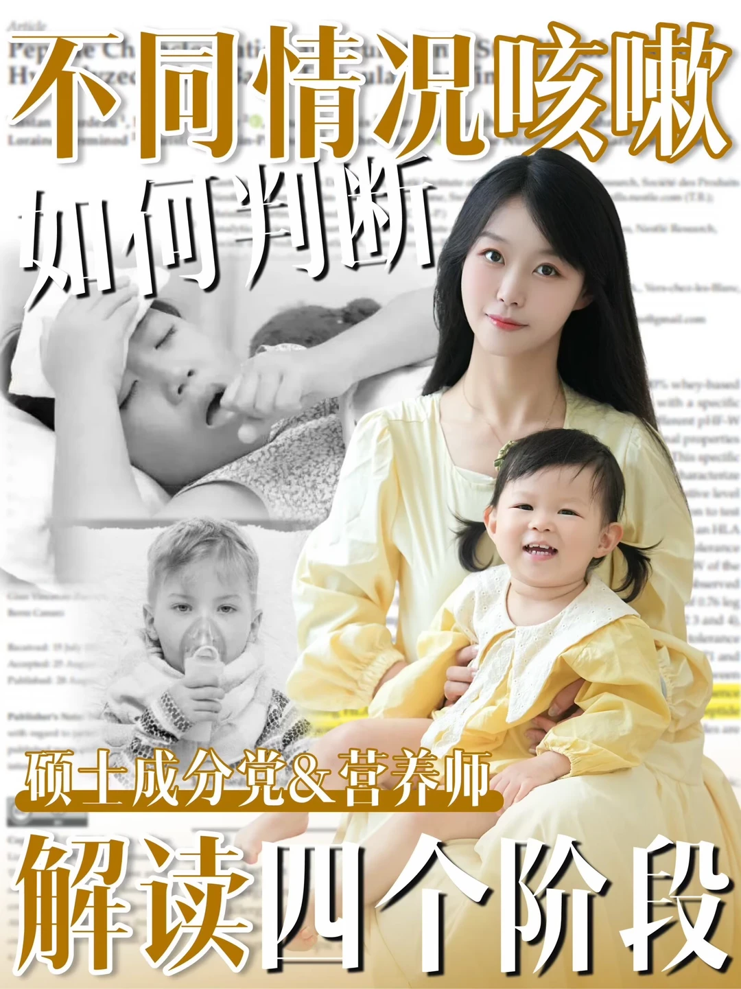 换季咳嗽全攻略，经验妈妈一篇深扒
