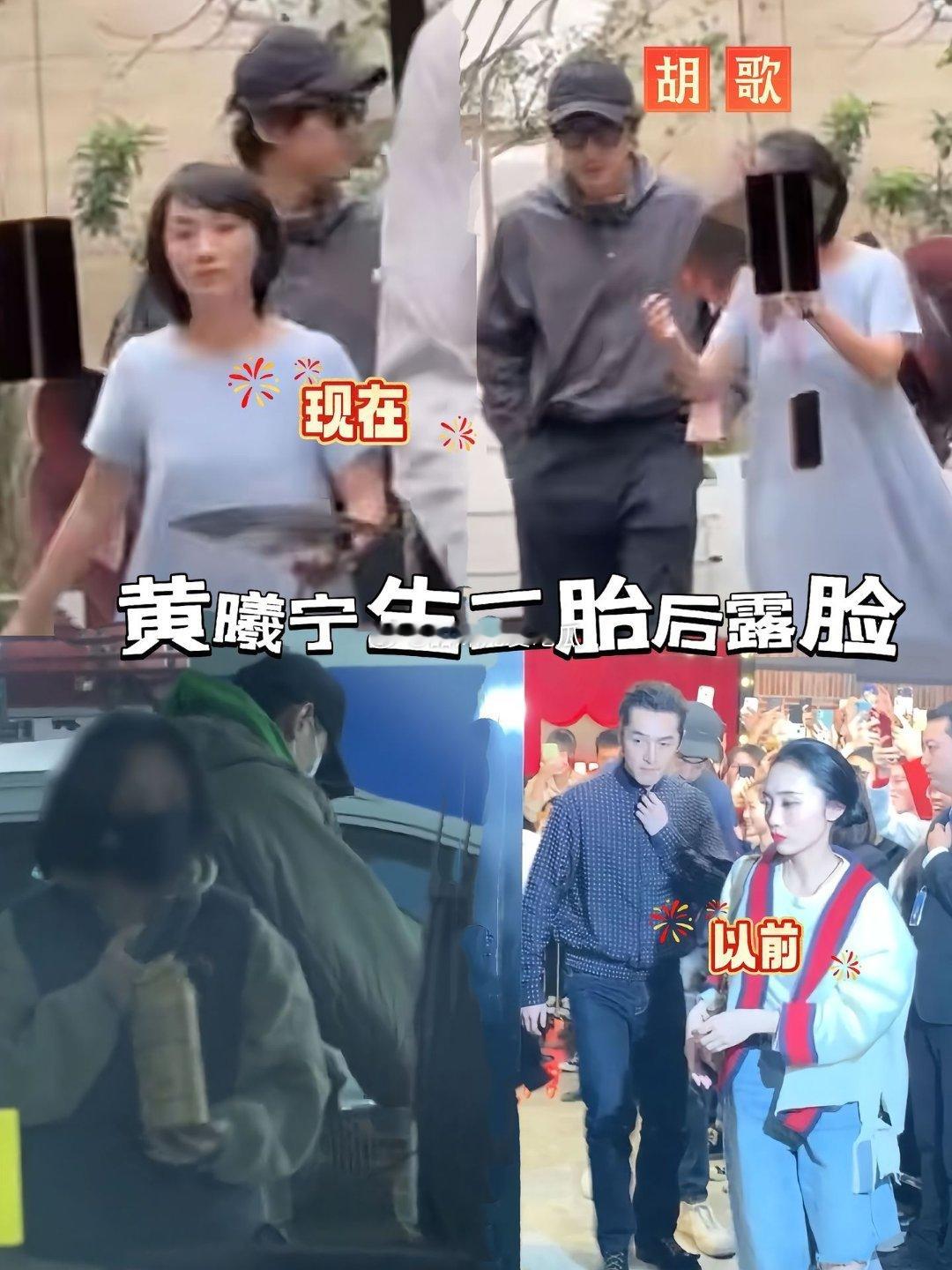 黄曦宁生二胎后露脸，跟老公胡歌同框好甜蜜。黄曦宁二胎产子后露脸，素面朝天，以前当