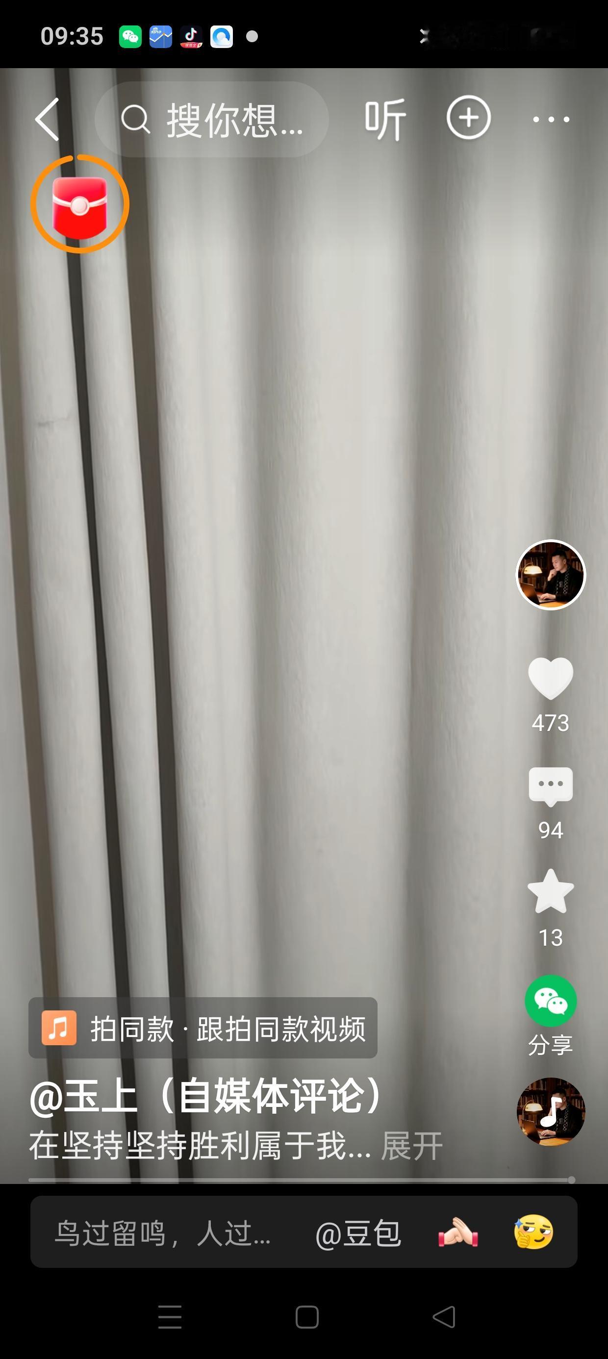 调查韩红基金会的博主，为什么不能露面了？

刚才看了最“著名”的调查韩红基金会的