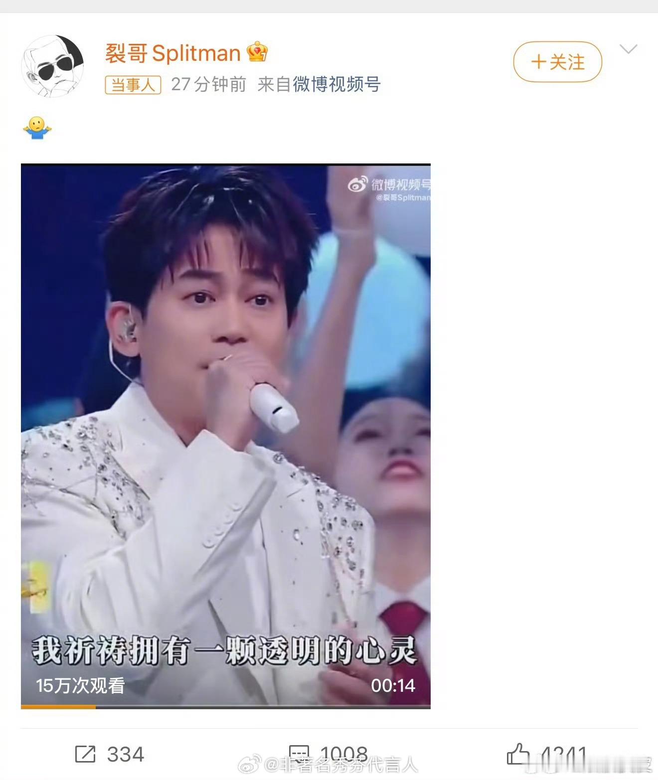 苏醒回应跑调原来大家都是真唱啊 ​​​
