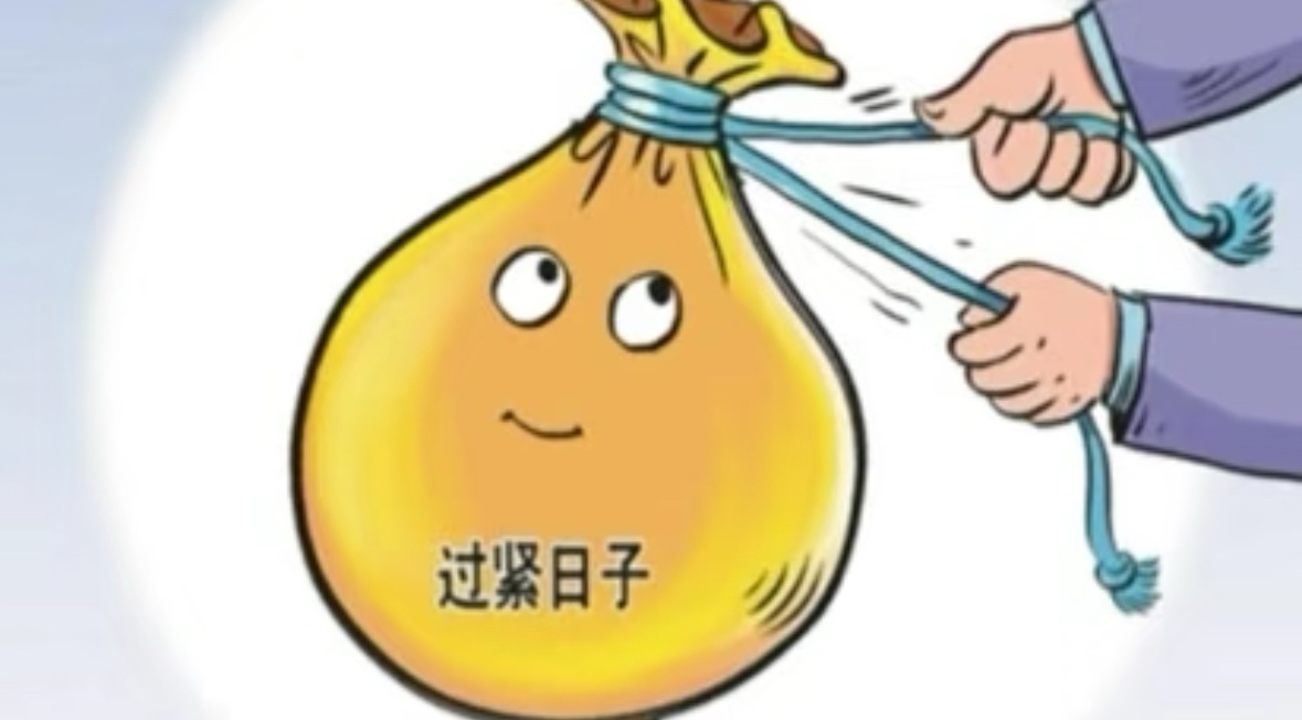 看来财政是有点吃紧了[晕]我就不明白，想要提高消费不应该是强制双休和提高收入吗？
