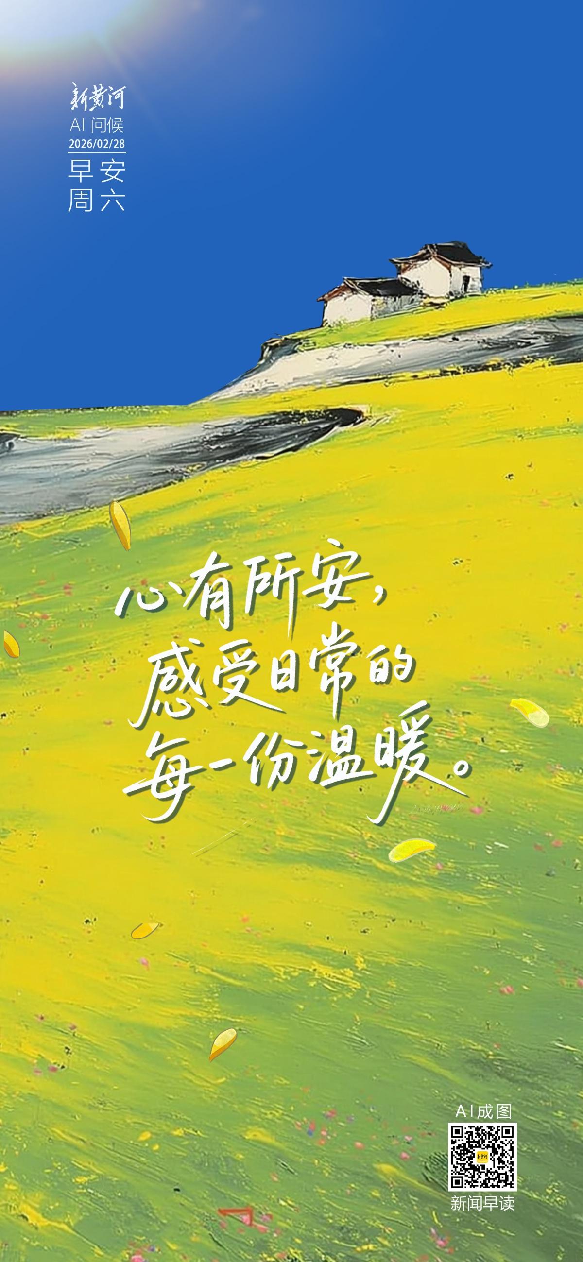 今年济南交通领域重点实施十大行动；外交部提醒中国公民暂勿前往伊朗；特朗普透露美伊