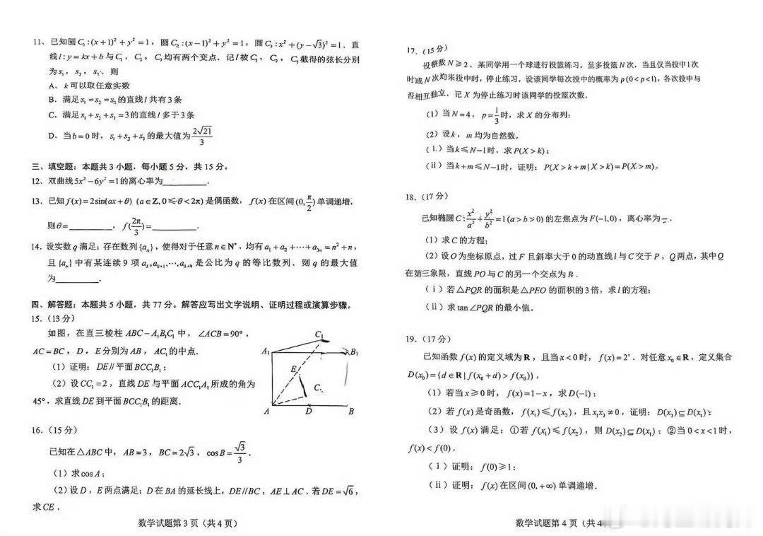 高考数学隔壁偷的图…作为一名参加过SAT Math的考生…这是地狱难度🌝难怪老