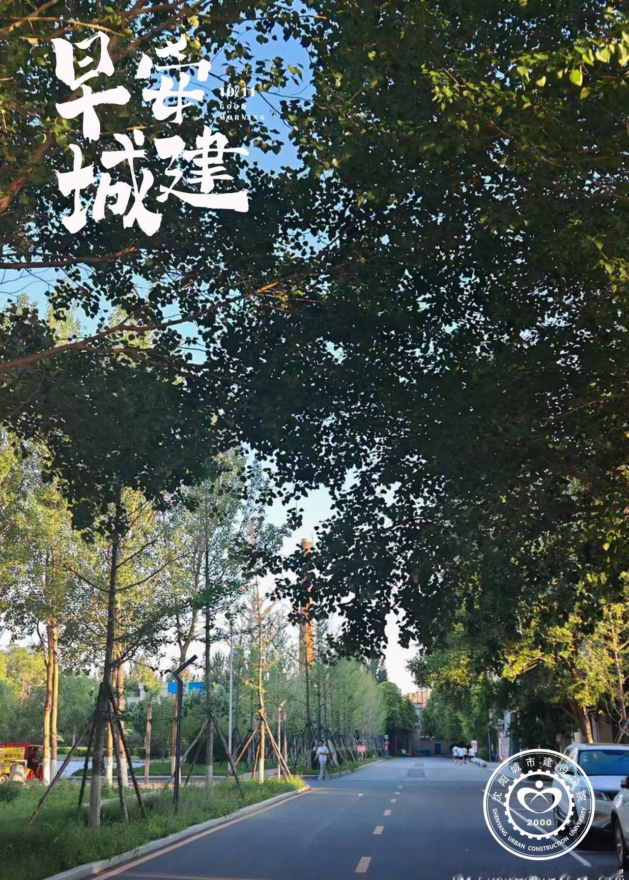 早安城建