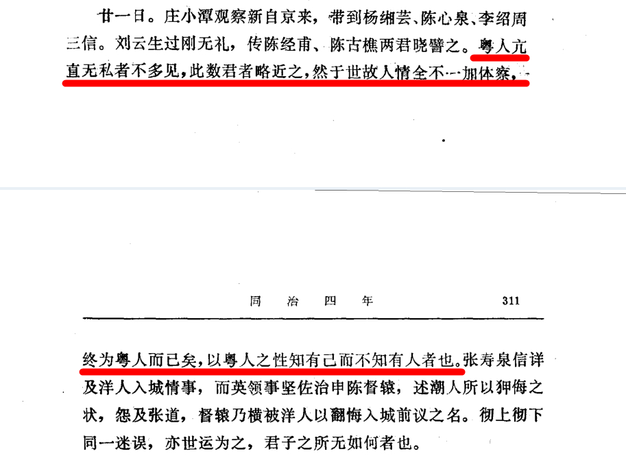 我看过的官员、学者私人日记，在外游宦游学期间，就没有不抱怨当地民风不好，无差别扣