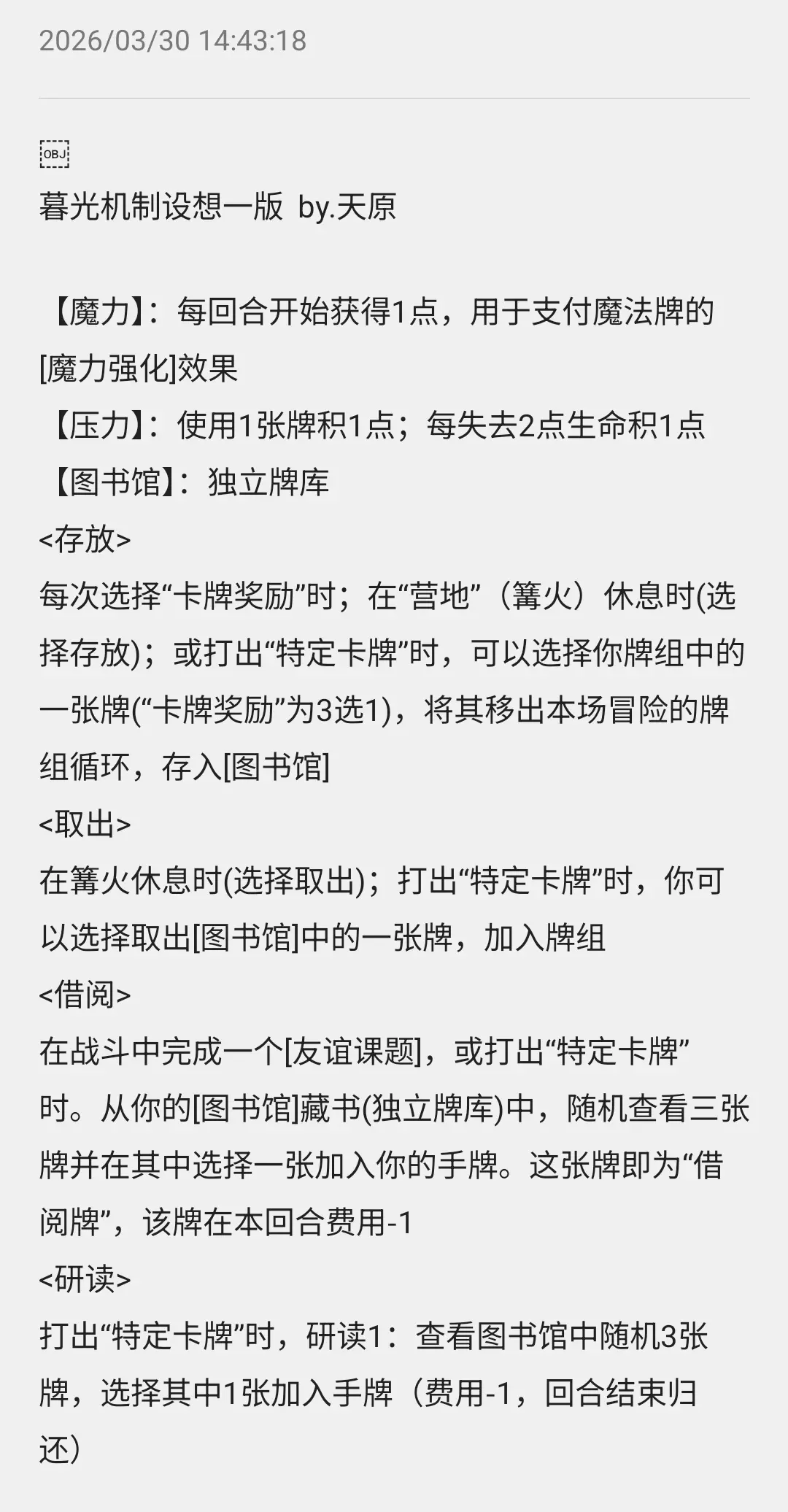 杀戮尖塔模组角色暮光机制设计。本体机制大体是设计完成了；卡牌也设计了不...