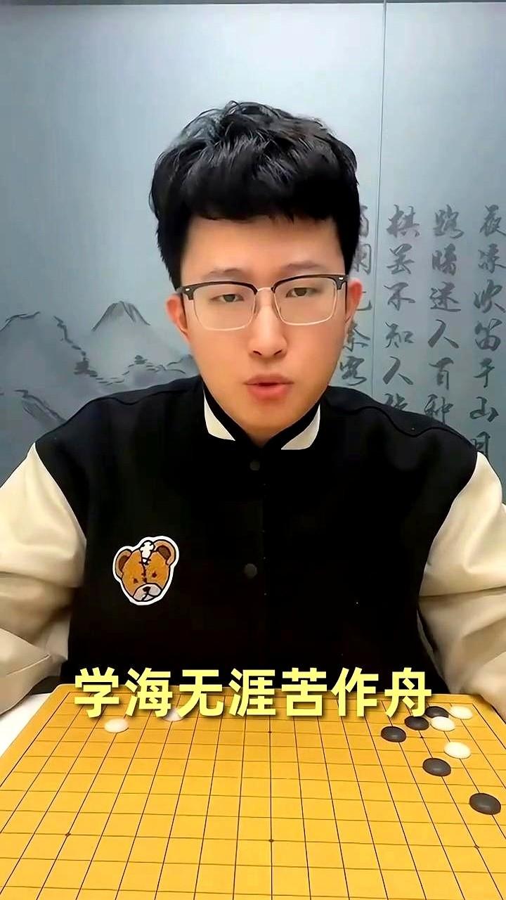 学围棋，真不是光靠聪明就行。

中国围棋协会主席常昊就点得很透，专注力、逻辑思维
