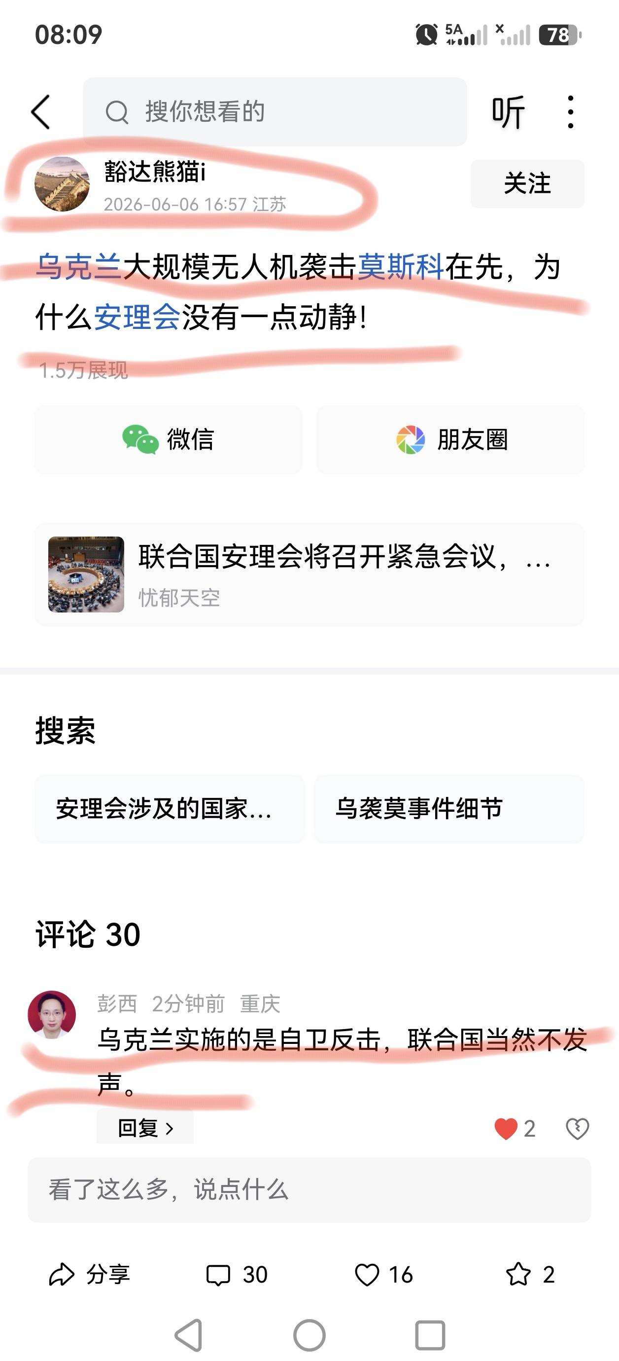 俄乌是谁先轰炸它国首都的？正常人都知道吧。
在事实已经很清楚的当下，还能发出这样