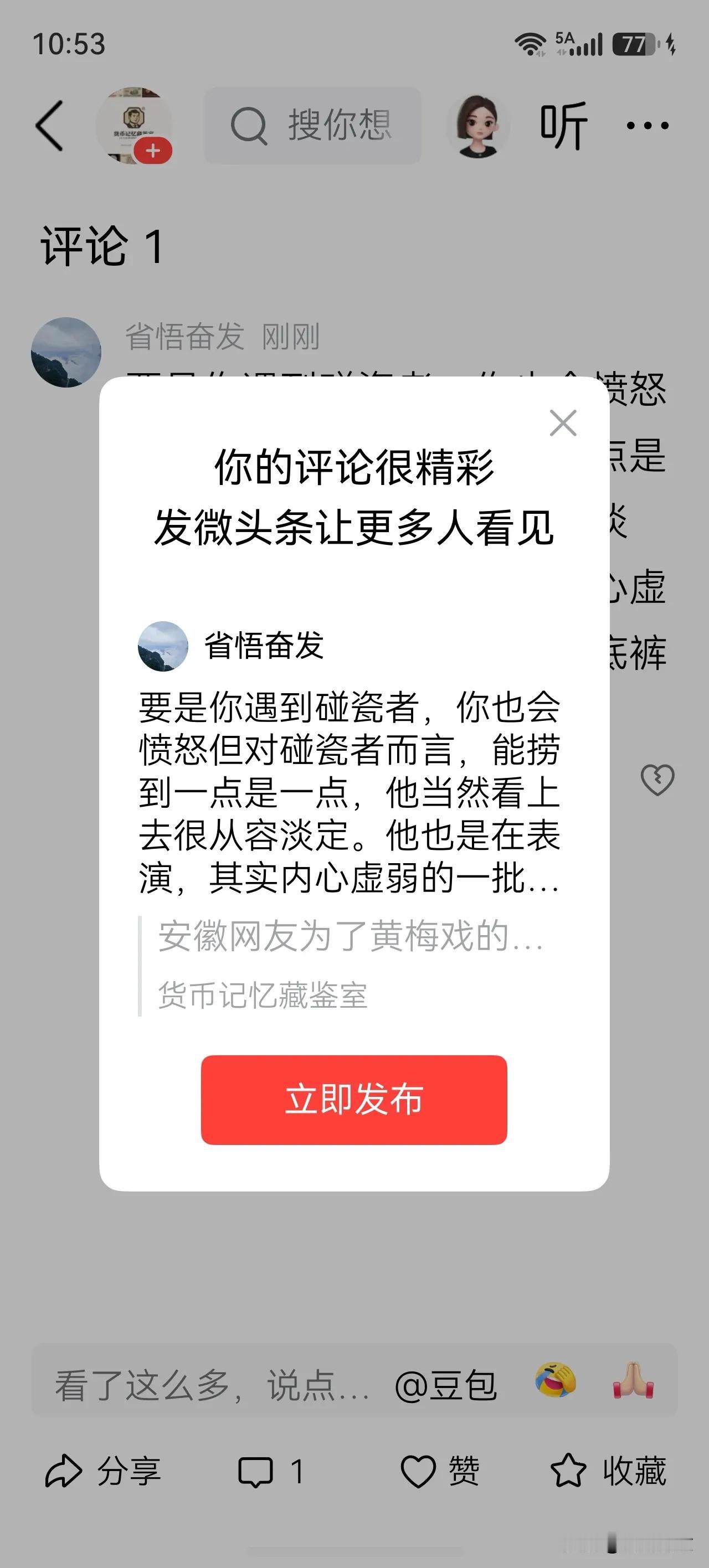 要是你遇到碰瓷者，你也会愤怒但对碰瓷者而言，能捞到一点是一点，他当然看上去很从容