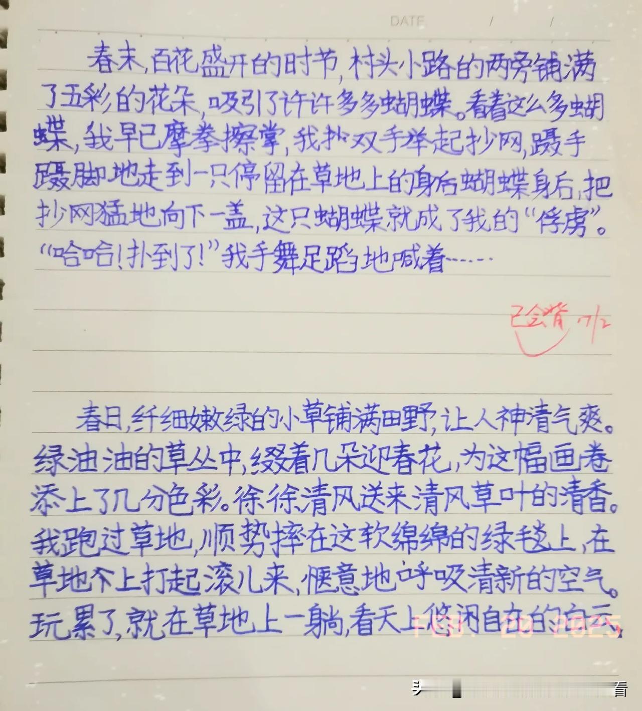 好累啊，听说学校要来检查
本来下午一堆语文和数学
结果老师贴了个假课表

笑笑抱