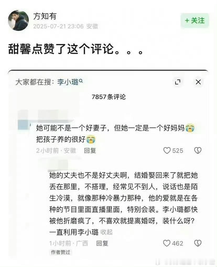 甜馨回应点赞：我只是想要爸爸妈妈都好 而不是挑拨离间或者站在哪一方 他们对我都很