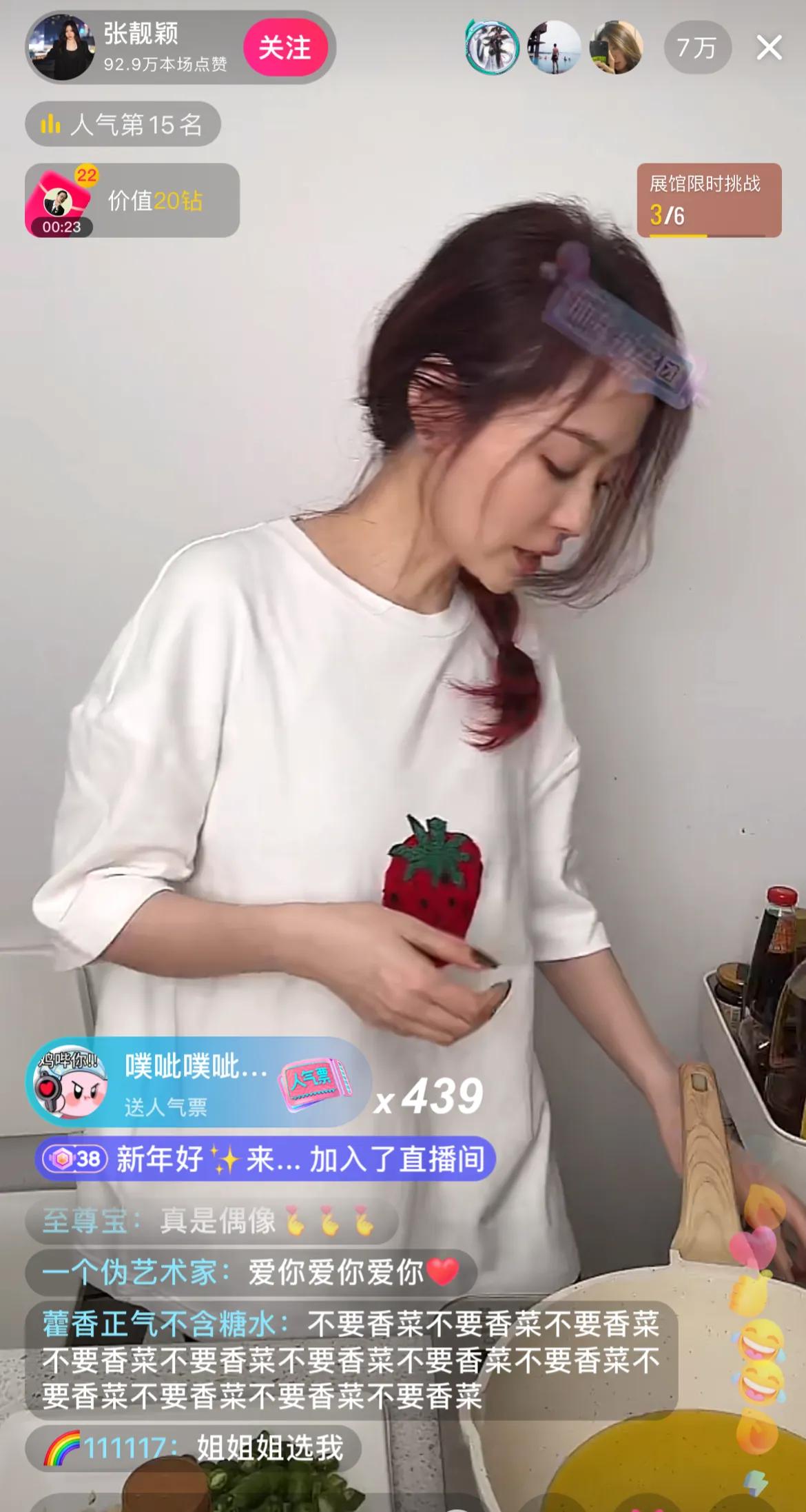 张靓颖都开始直播了，明星真的好能挣钱，有好多没有张靓颖有钱的人打赏，真的是有钱的