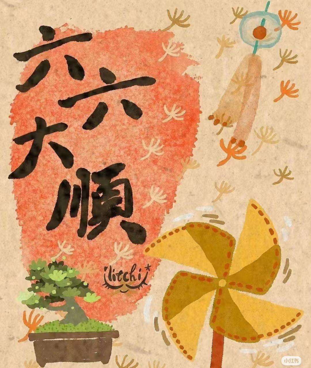 愿全天下的学子，今天六六大顺，状元及第。