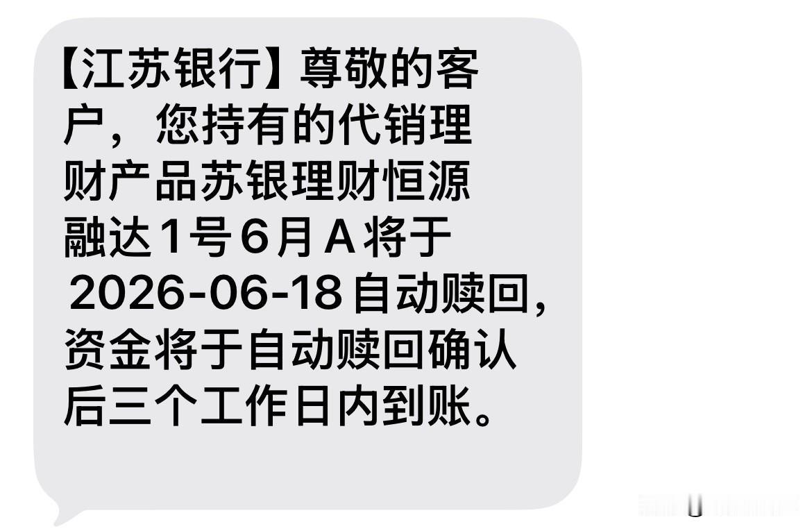 今天是端午节前最后一个工作日，我的理财正好也到期，在现如今没有房贷，车货还有存款