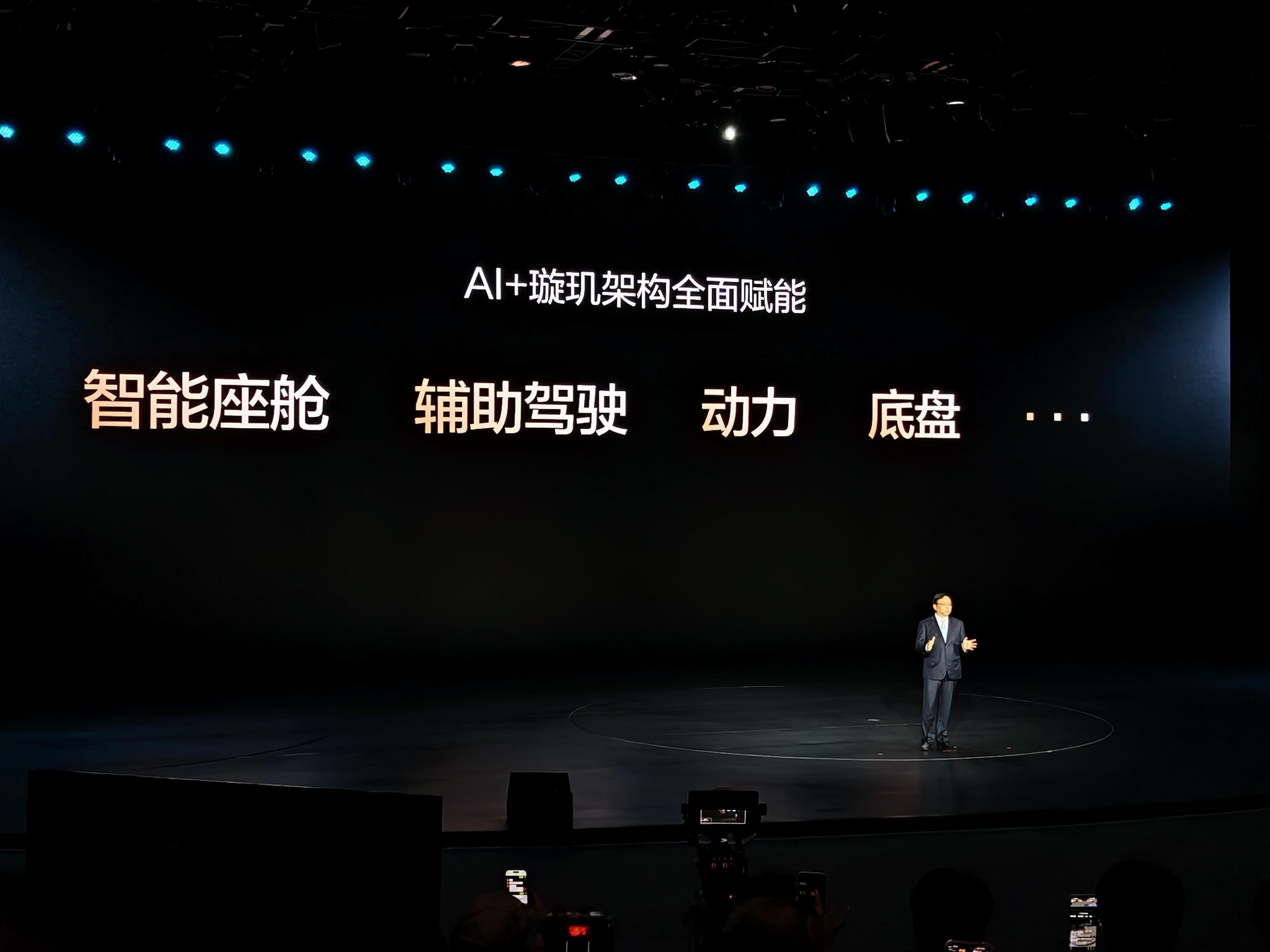 璇玑架构就是AI那么比亚迪也可以算得上是AI领域所以拉起来吧比亚迪智能化战略发布
