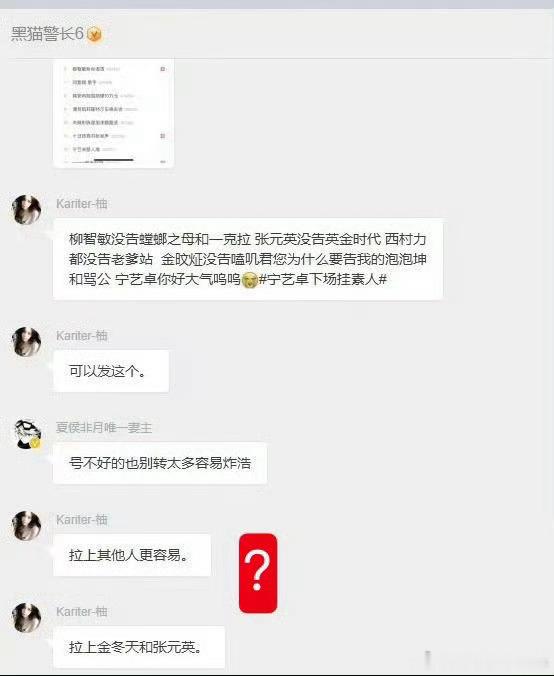 张元英跨国告黑胜诉拒和解这群里的64家里人没了