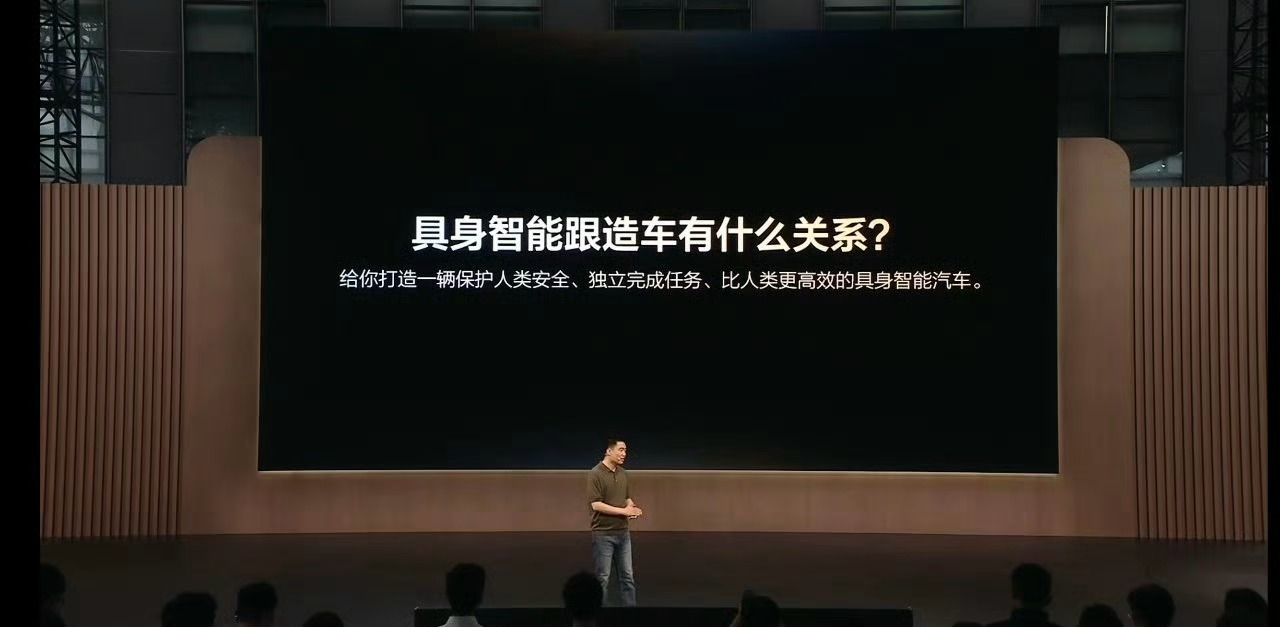 李想定义具身智能汽车 有一说一，并不是有了大屏，有了智能座舱就是智能汽车。李想提