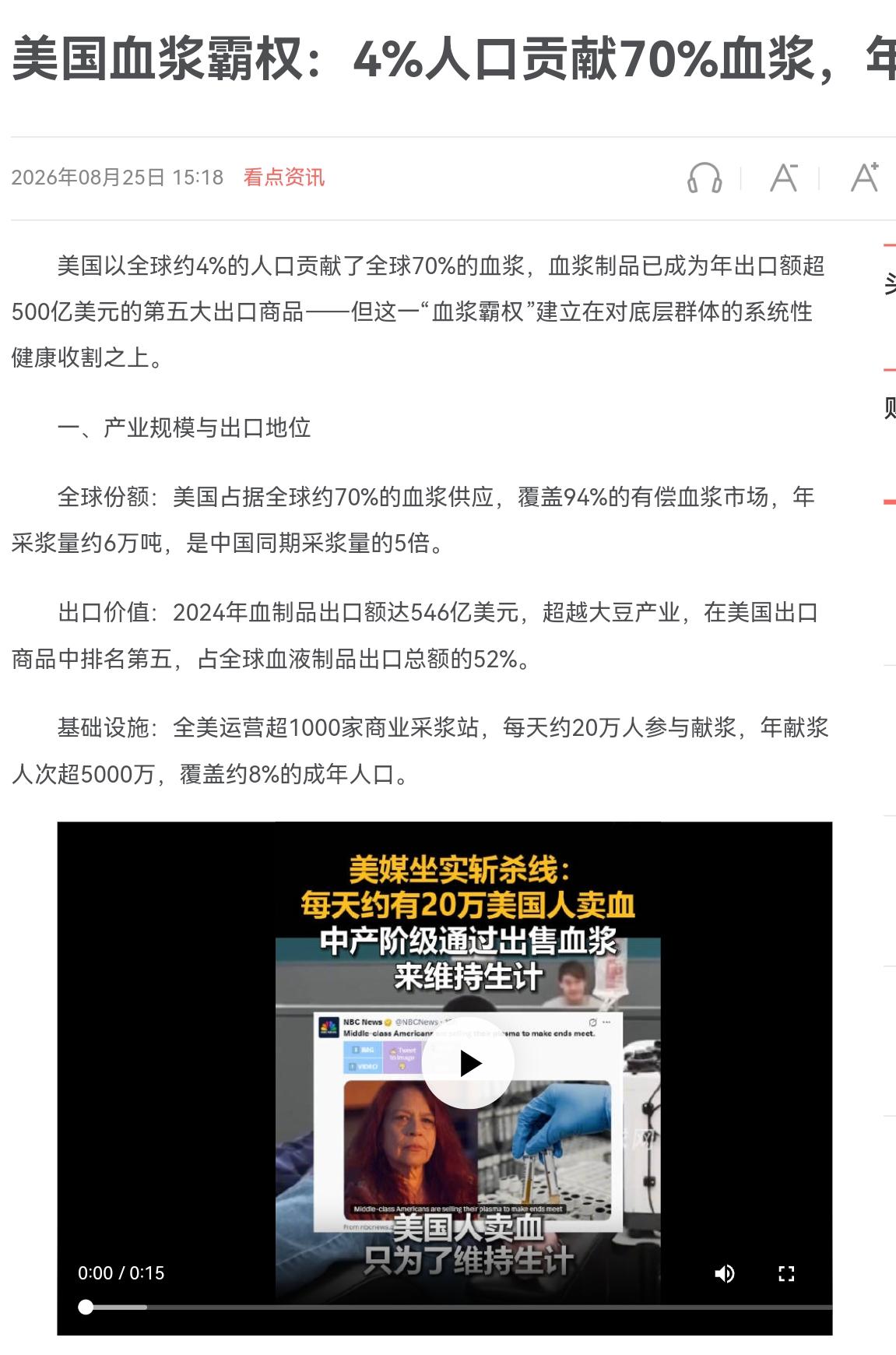 【美国是给世界做了血淋淋的贡献】

美国占世界4%的人口，但是给世界贡献了70%