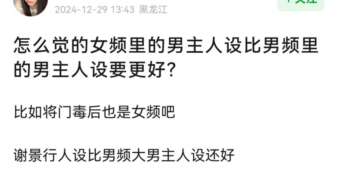 “你爱上的男角色其实是女性作者的灵魂” 