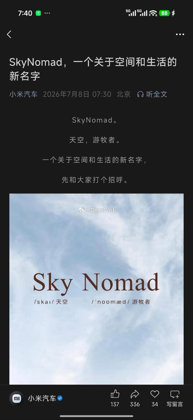小米新车型开始宣发了！这作息有点雷总的节奏！ 