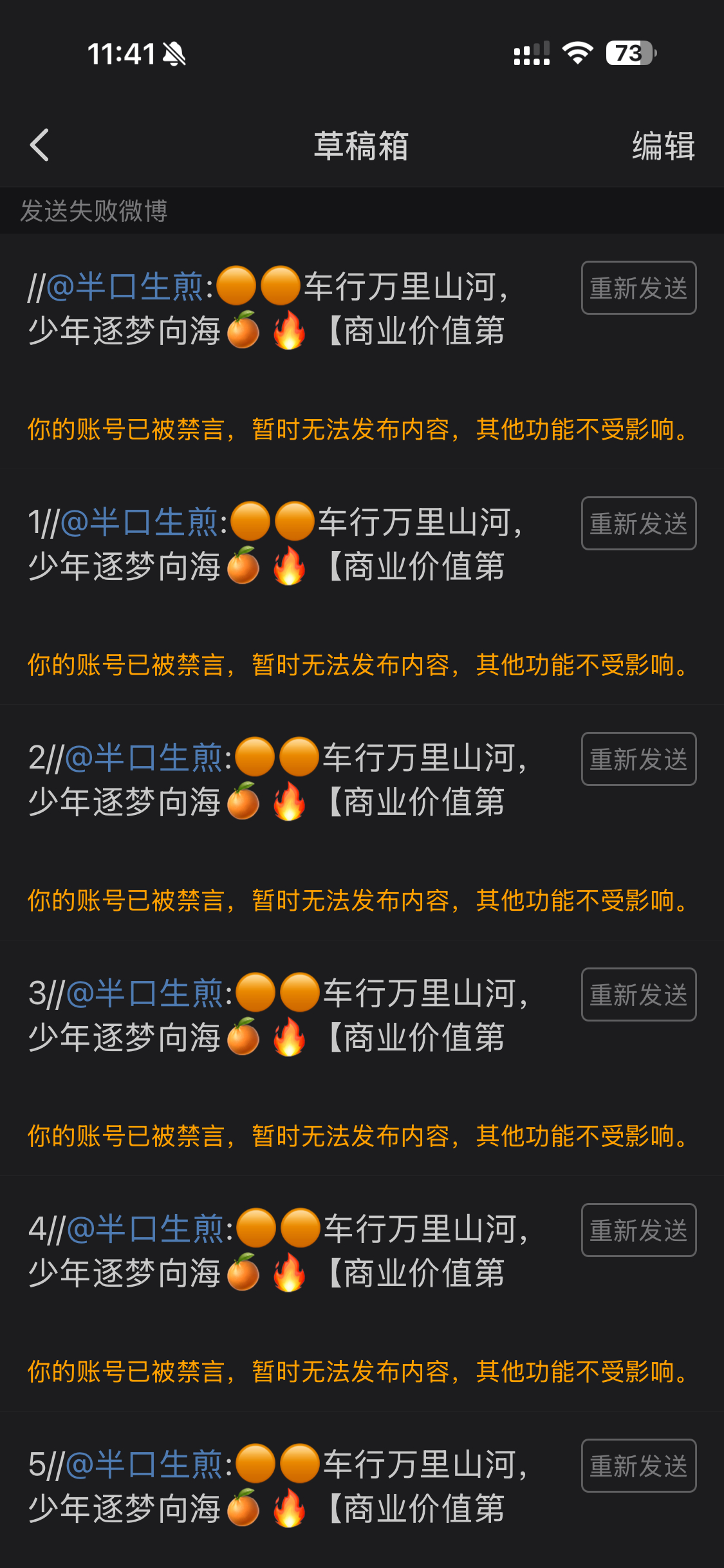 不知道醋炒蛋惹谁了 ​​​