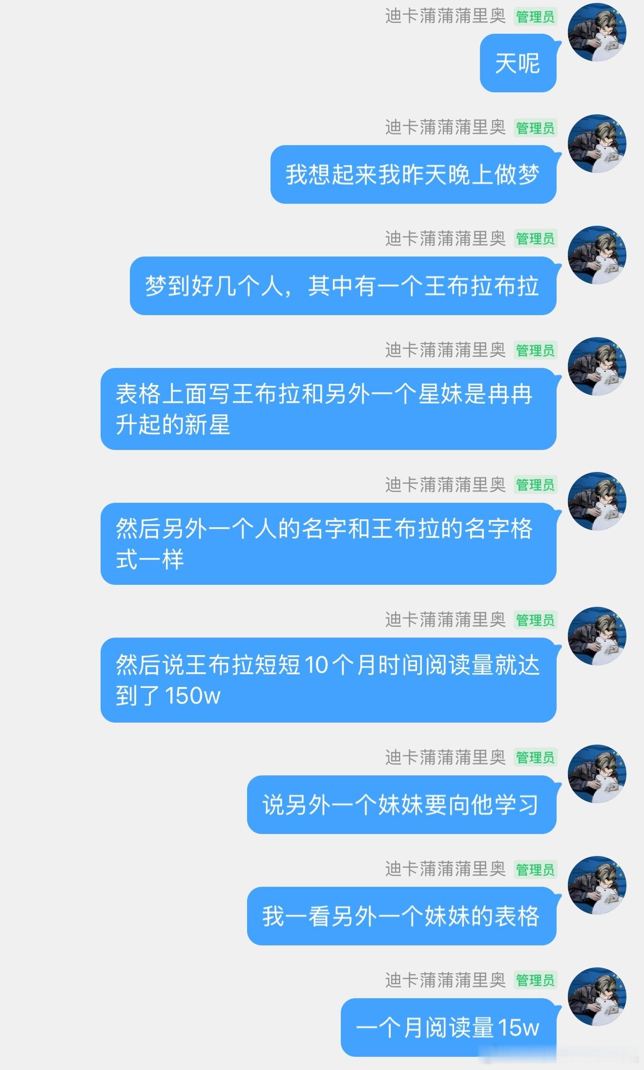 天天做的啥梦[黑线][黑线][黑线] 