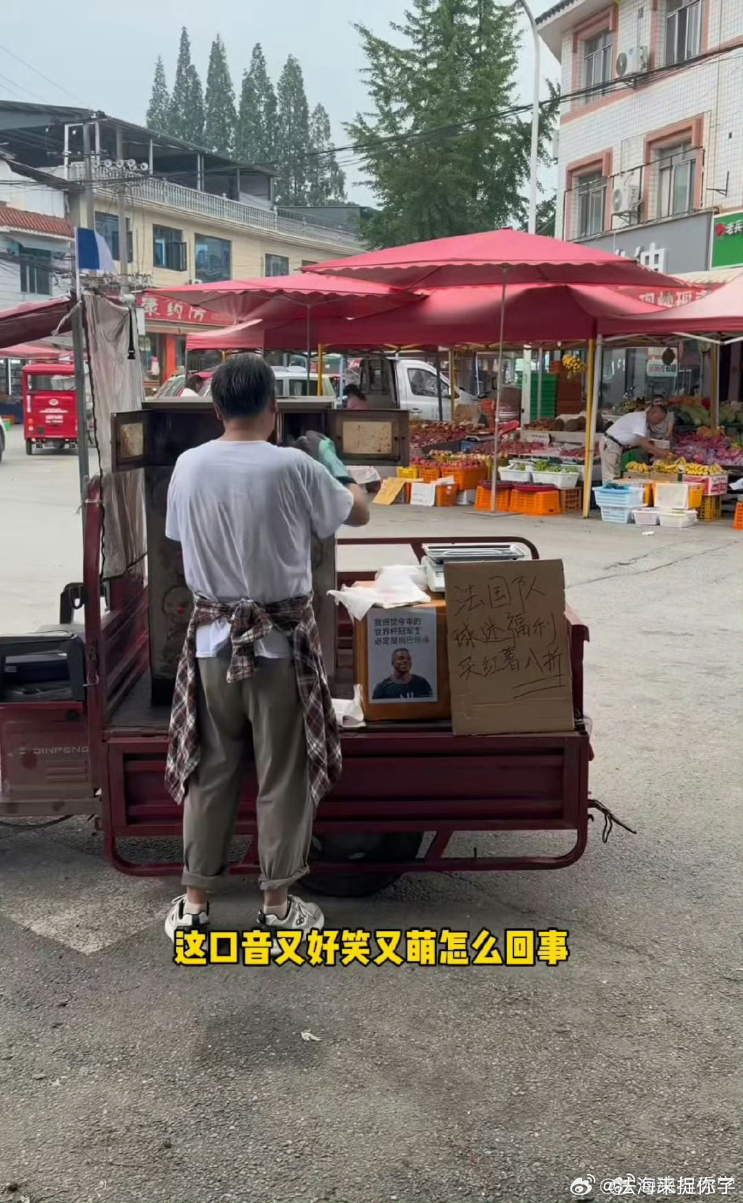 四川球迷大爷的应援比我想的还要卷不愧是成都球迷大爷，摆摊卖烤地瓜花式为赛事助威。