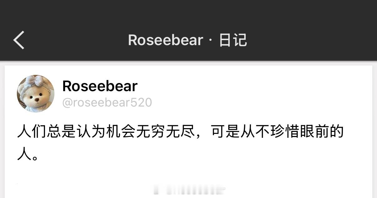 错过了才懂得珍惜，这不是深情，是贪心。 