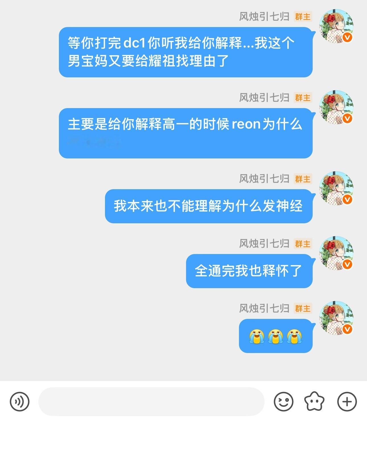 男宝妈没救了 
