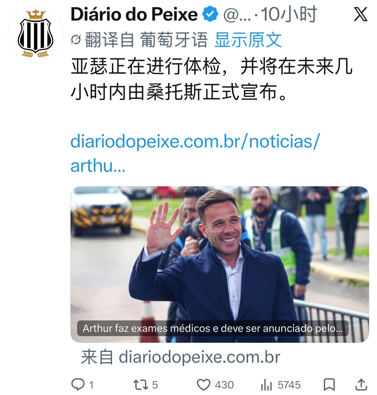 桑托斯支付了内马尔公司资金的罚款——禁止注册球员，并等待阿图尔签署合同。俱乐部支