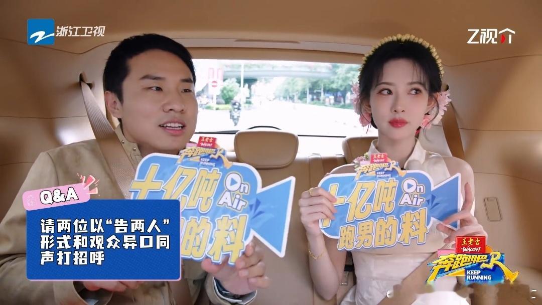 孟子义徐志胜说散就散徐志胜用说散就散形容孟子义奔跑吧 徐志胜孟子义组“告两人”，