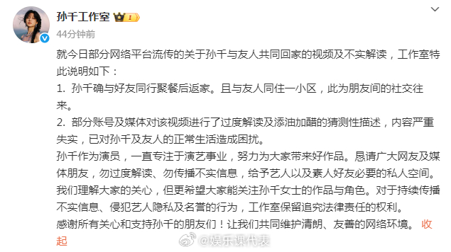 孙千方回应与男友人共回家 近日，有八卦媒体拍到和男友人搂肩回家，引发讨论。29日